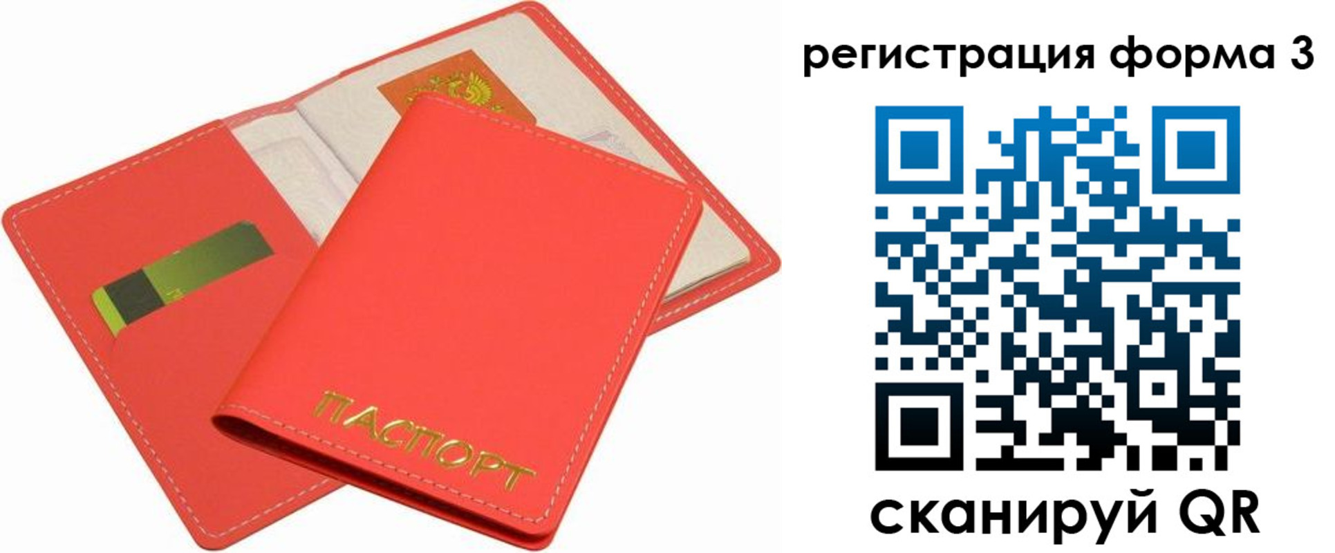 прописка для школы в Меленках