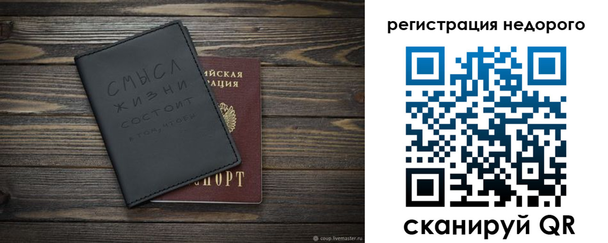 временная регистрация поиск в Меленках