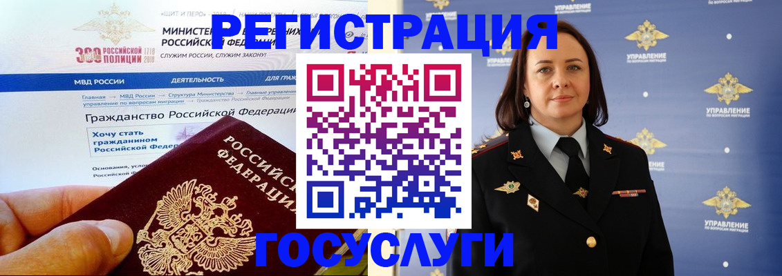 прописка для работы в Меленках