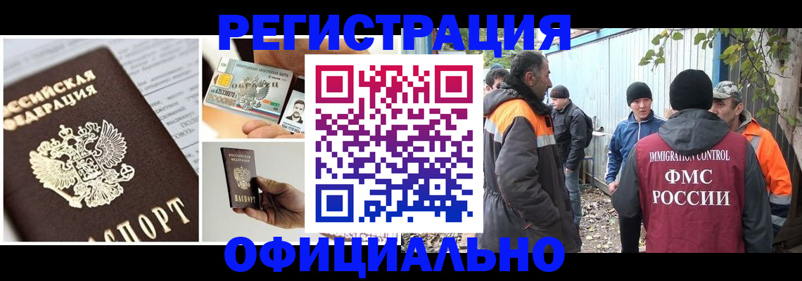 прописка паспорт в Меленках