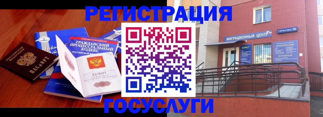 временная регистрация в Меленках